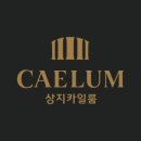 (주)상지개발 이미지