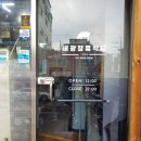 세광정육점 - 전주시 완산구 평화18길 21 | 세광정육점