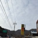 옥천 염소맛집 | 대전 근교 맛집 추천 충북 옥천 곤룡골흑염소