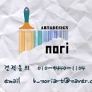 아트노리 이미지
