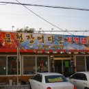 풍천장어타운 이미지