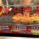 보광수제만두 이미지