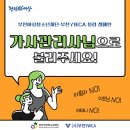 부천YWCA 네이버블로그