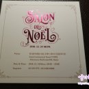 살롱드노엘 이미지