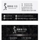 서울홍피부과의원 네이버블로그
