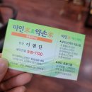 美사랑약손 이미지