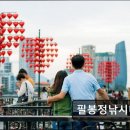 필봉정낚시터 이미지