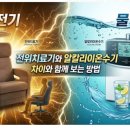 헬스트론 이미지