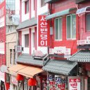 서산밴댕이 이미지