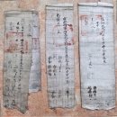 조선시대 후기, 각종 임명장 소개 이미지
