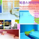카카오민박 이미지