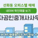하늘채공간공인중개사사무소 네이버블로그