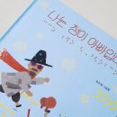 나는;청