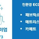 청아세탁 이미지