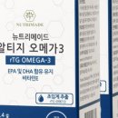 뉴트리메이드