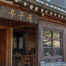 무구시스템 이미지