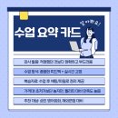 영어(온라인) | 온라인 영어회화 솔직 후기, 5개월간 직접 수강해 본 리얼 리뷰