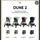 [절충형 유모차 실버크로스 듄2] 내돈내산 구매 후기(명지 베이비하우스)