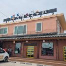 동해막국수 분점 이미지