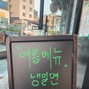 임금님자장면