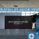 송암구내식당
