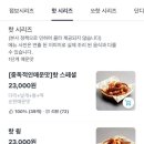 치킨신드롬배방점