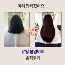 비알배스킨라빈스홍대상상마당 | 두상 걱정 많았던 제가 선택한 홍대붙임머리 비에이블헤어