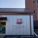 맷돌젤라또 이미지