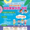 광주시민체육관 야외시설 이미지