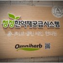 원한의원 이미지