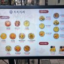 중화요리 차차 이미지
