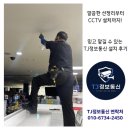 테크노통신 - 광진구 광나루로56길 85 | [cctv 설치] 구로 테크노마트 2층 상가 카메라 4대...설치까지! 믿고 맡길 수 있는 TJ정보통신 설치 후기