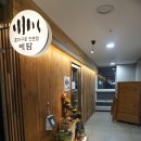 참치예담