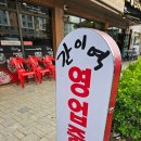 간이역호반역점 네이버블로그