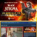 진영프런티어 | 블랙 스티그마 2차 CBT 후기 발로란트와 같은 경쟁 스팀 게임 추천