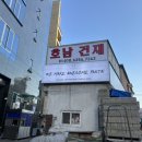 호남건재 이미지