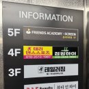 프렌즈아카데미성서