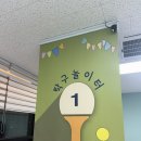 탁구놀이터시흥
