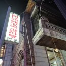 회기24 | [회기] 경희대 유퀴즈 맛집 &#34;고황 24시 뼈다귀해장국감자탕&#34;에서 뼈찜 후기
