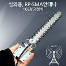 안테나