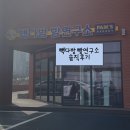 빽다방대구 - 북구 칠곡중앙대로 638 | 서재 빵연구소, 빽다방 빵연구소 대구서재점 솔직후기
