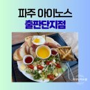 아이노스출판단지점