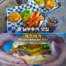 B.S.T GYM | 괌 남부투어 맛집 제프버거 메뉴 위치 T멤버십 할인 후기