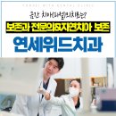 금치과 네이버블로그