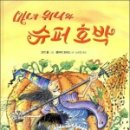 위니위니 이미지