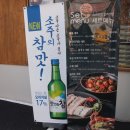 숨쉬는 순두부 앞 이미지