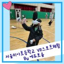 서울미아초등학교 이미지