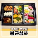 자경로 | 내포신도시 숙성회 맛집 봉근상사 모듬숙성사시미 배달 후기