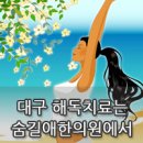 해독한의원 이미지