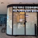 강남구치매안심센터 이미지